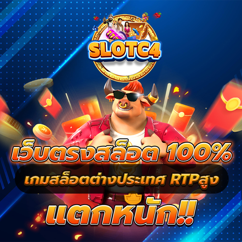สล็อตเว็บตรง