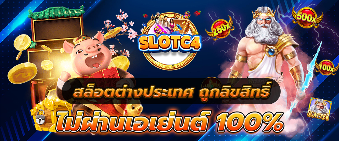 สล็อตเว็บตรง
